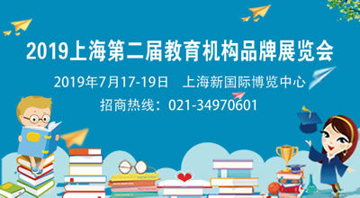 中国教育展 民办教育机构的璀璨舞台与未来之路